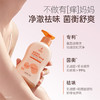 【护理液】妈妈专研私处护理液 清洁净味 舒润呵护 乳酸菌护理洗液 商品缩略图5