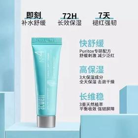 【门店直发 支持同城配送】acwell艾珂薇n4面霜10ml敏感肌舒缓补水保湿急救舒缓
