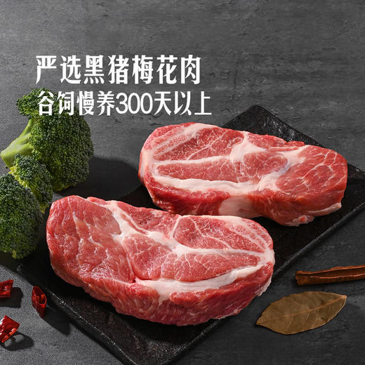 MM 山姆 黑猪梅花肉 称重销售/时价/退补差价 商品图1