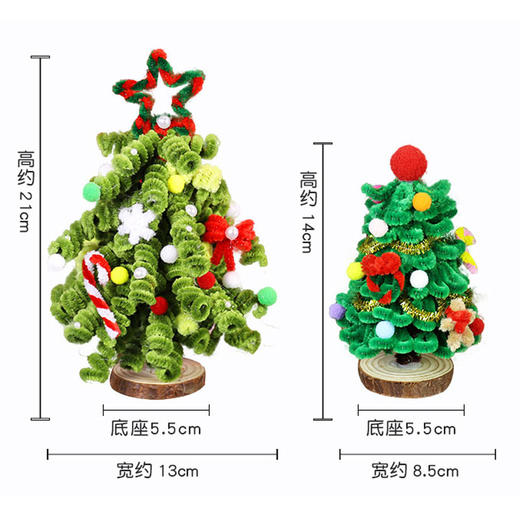 儿童手工diy扭扭棒圣诞树圣诞节学校亲子手工制作材料包 商品图4