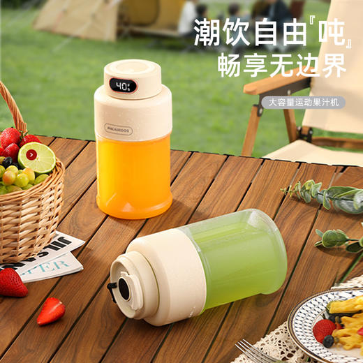 迈卡罗吨吨果汁机MC-GZ08E 商品图1