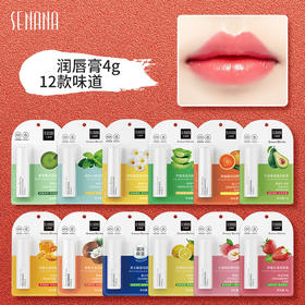 「12款味道」色娜娜润唇膏 滋润保湿无色水果味防干裂男女秋冬润唇膏彩妆