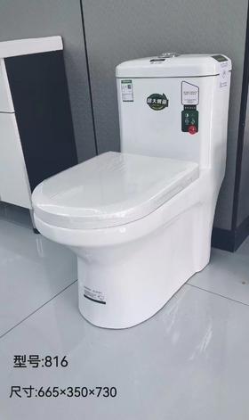 逸翔  九牧王  坐便器 816