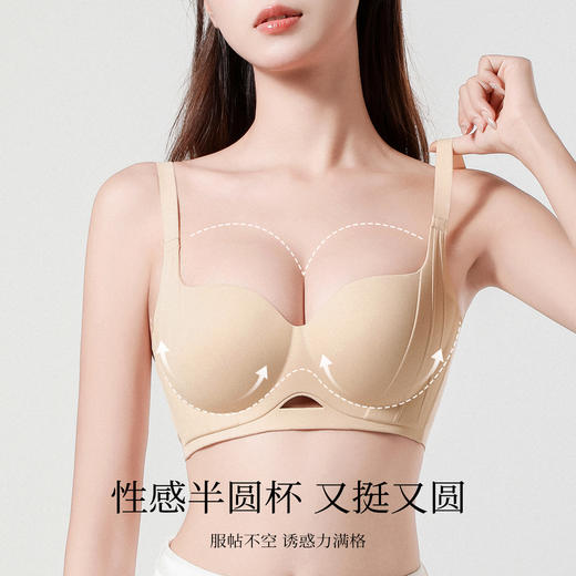 【小胸聚拢显大】裸感无痕饱满显大内衣女上托收副乳无钢圈文胸罩恋恋无痕A 商品图3