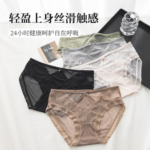 美拉德网纱蕾丝内裤 性感镂空 绣花设计 轻薄裸感 桑蚕丝裆纯欲风内裤女士三角裤 商品图3