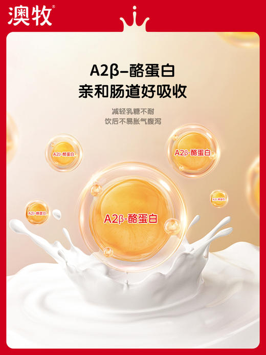 【半年卡】12提 澳牧小红盒 A2β-酪蛋白儿童成长牛奶（共200ml*15盒*12提）每期2提 商品图5