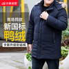【2天发货】【超大码】【可拆卸帽】【新款DYH】大依优型大码中长款羽绒服毛领白鸭绒加肥加大休闲胖子大码男休闲宽松上衣肥佬冬季外套 商品缩略图0