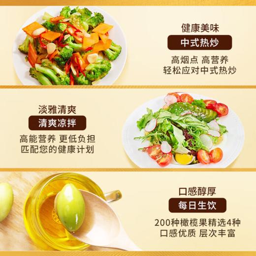  【贝蒂斯特级初榨橄榄油】橄榄油的天花板 低温冷榨头道油  无反式脂肪酸 健康安心 商品图2