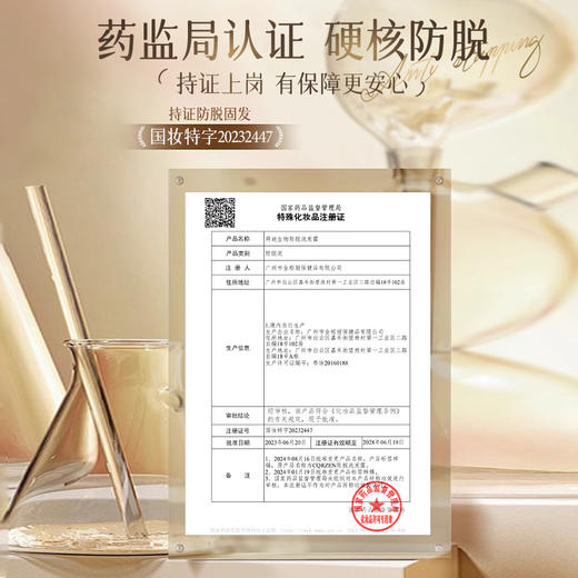 【广药白云山】 拜迪生物防脱洗发水 防脱固发 滋养发根 500ml  国妆特字20232447 商品图4