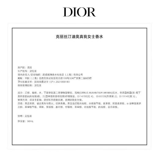 迪奥真我女士香水50ml 商品图5