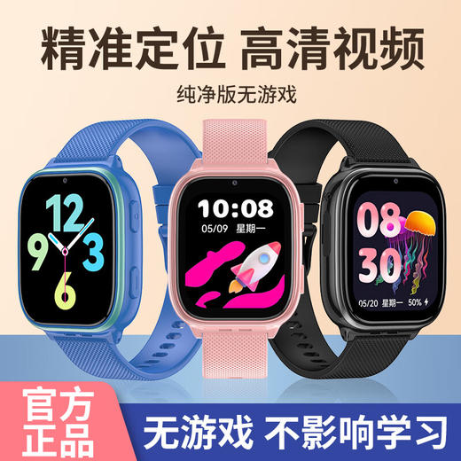 小霸王  4G全网通定位儿童电话手表T20 商品图0