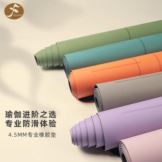 一梵知己OM椰丝耐磨防滑橡胶瑜伽垫183*68*0.45cm/条 商品图1