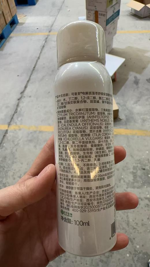 可复美吨吨喷雾100ml 商品图2