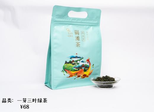 沅陵碣滩茶 选用武陵山脉高山生态茶园优质鲜叶为原料，经传统工艺与先进设备相结合精制而成 商品图3