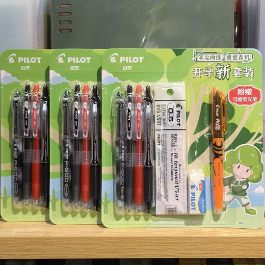 百乐开学新套装 商品图5