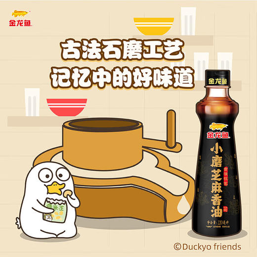 金龙鱼小磨香油220ML*2 商品图1
