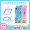 多奇8742四边形/三角形/角的认识多元演示器教学学具（颜色随机） 商品缩略图0