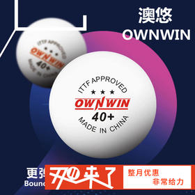 OWNWIN澳悠 三星 新材料40+无缝乒乓球 国球汇