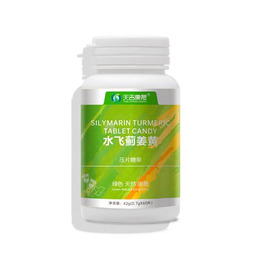 天吉康晟 水飞蓟姜黄 42g（0.7g×60片） 商品图0