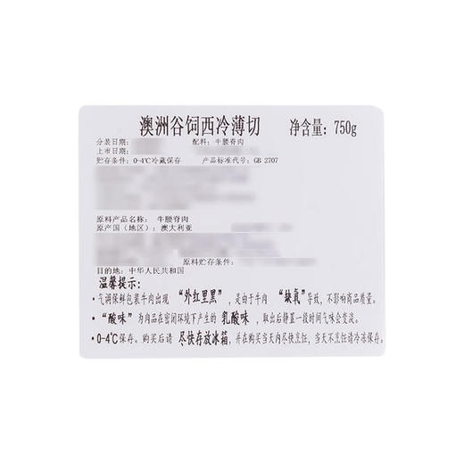 MM 山姆 澳洲谷饲西冷薄切 称重销售/时价/退补差价 商品图8