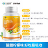 天吉康晟 维生素C+维生素E咀嚼片 48g（0.8g×60片） 商品缩略图2