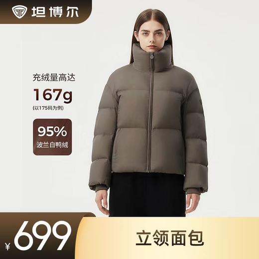 坦博尔立领面包TBF520362Z 商品图0