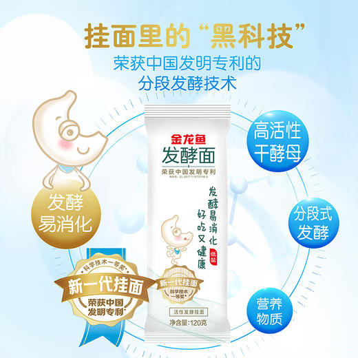 金龙鱼活性发酵挂面120g*8 商品图5