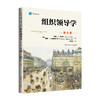 组织领导学（第九版）（公共行政与公共管理经典译丛） 商品缩略图0