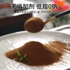 SOBRANIE老教授菊苣粉100g 商品缩略图2