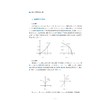 高职工程数学（第二版）/高职高专规划教材/赵伟良 高华 齐林明主编/浙江大学出版社 商品缩略图3