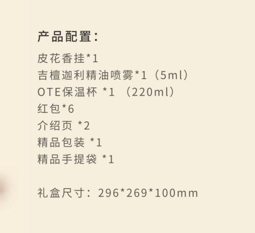 车载香薰礼盒--鸿运随行 商品图2