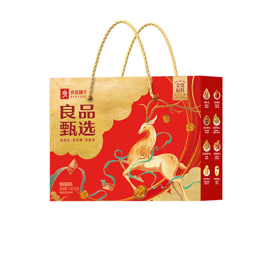 良品甄选礼1057g 商品图4