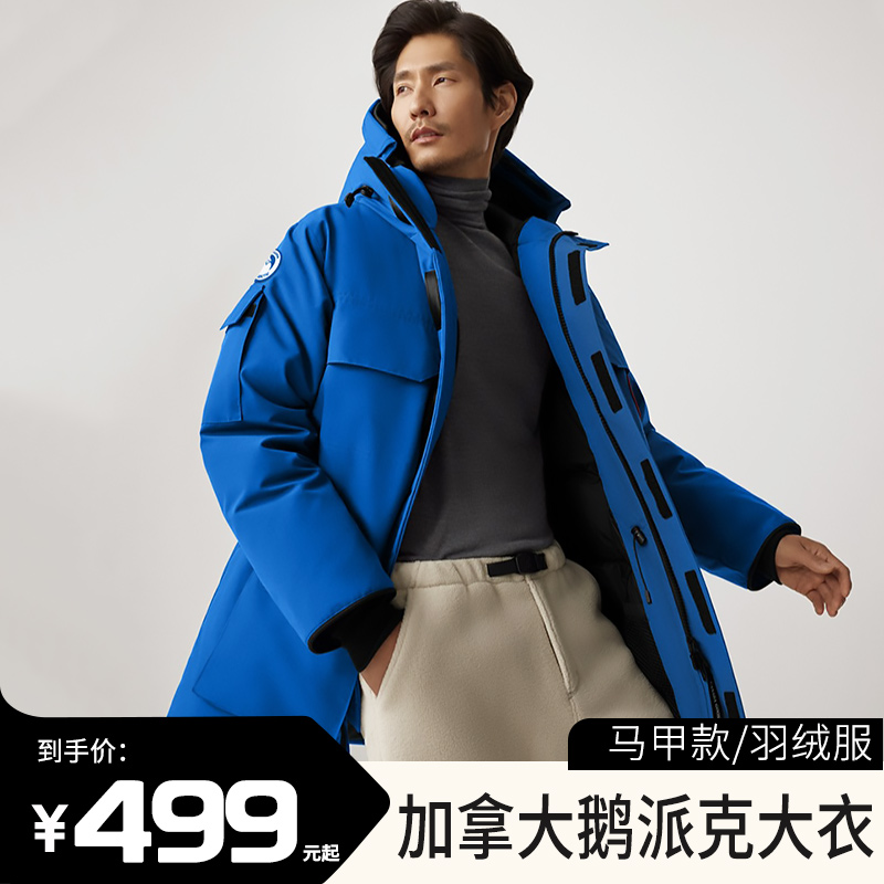 CANADA GOOSE 加拿大鹅同款 Expedition派克大衣 户外休闲外套 /马甲款 羽绒服