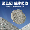 【猫砂】冒险与它 4合1钠基矿砂2.5kg 天然原矿除臭低尘 活性炭矿石猫砂批发 商品缩略图2