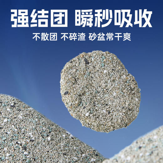 【猫砂】冒险与它 4合1钠基矿砂2.5kg 天然原矿除臭低尘 活性炭矿石猫砂批发 商品图2