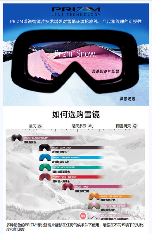 【2025滑雪季】Oakley儿童雪镜 成人雪镜 商品图2