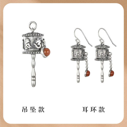 转经筒能量首饰六字真言转经JIN筒吊坠/耳环随心真选首发祈福款好运满满能量满满 商品图1