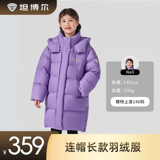 坦博尔连帽长款羽绒服TC331600 商品图0