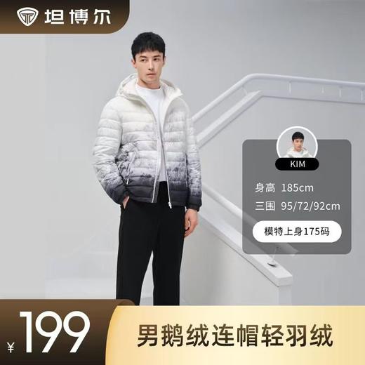 坦博尔男鹅绒连帽轻羽绒TA330289 商品图0