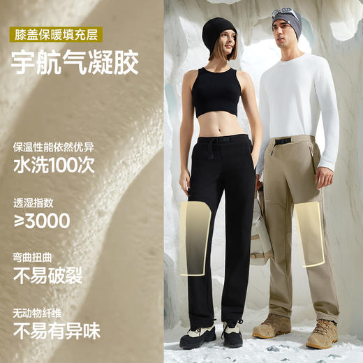 【拒水防风 耐磨耐刮抗湿冷】素湃气凝胶冲锋九防裤5401  膝盖易寒区 宇航气凝胶强化 轻薄保暖【预售下单10天内发货】 商品图1