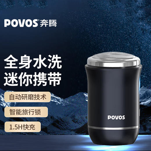 奔腾PQ1000迷你剃须刀蓝色 商品图4