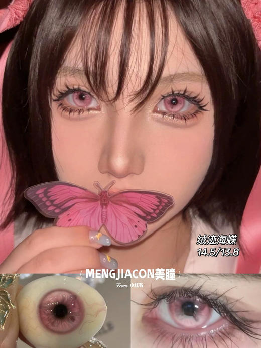 illusionDuck 半年抛春迹海蝶/绒迹海蝶/莲迹海蝶/晨迹海蝶/暮迹海蝶/蒲迹海蝶 14.5mm 商品图2