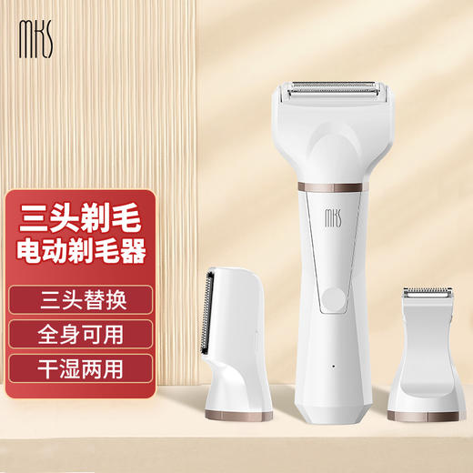 MKS美克斯多功能剃毛器NV8618F 商品图1