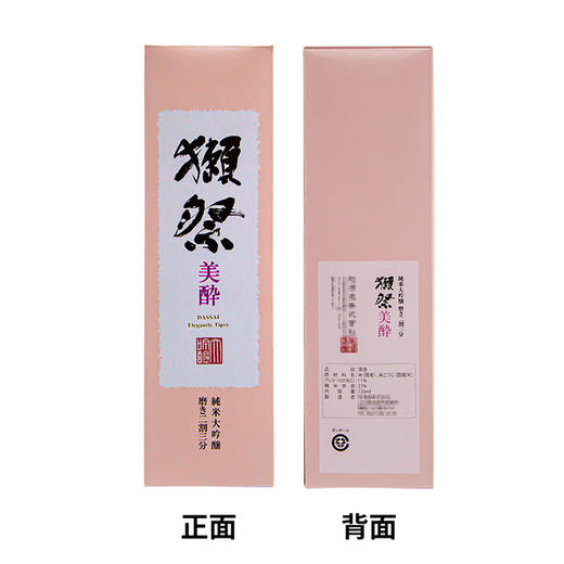 MM 山姆 獭祭（DASSAI）日本进口 美醉清酒（发酵酒）720ml 商品图4