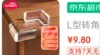 L型转角贴8只装*1包 商品缩略图0