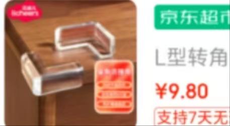 L型转角贴8只装*1包 商品图0