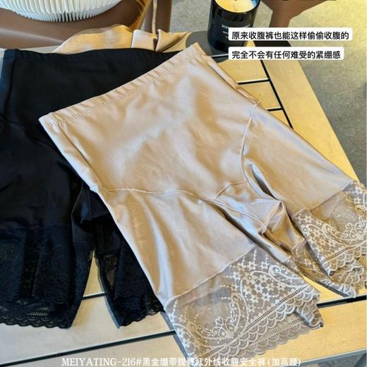 MEIYATING 216#黑金绷带提臀红外线收腹安全裤加高腰女士内裤舒适 商品图1