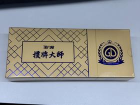 掼牌大师一条（8副）