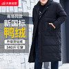 【2天发货】【超大码】【可拆卸帽】【新款DYH】大依优型大码中长款羽绒服白鸭绒加肥加大休闲胖子大码男休闲宽松上衣肥佬冬季外套 商品缩略图0