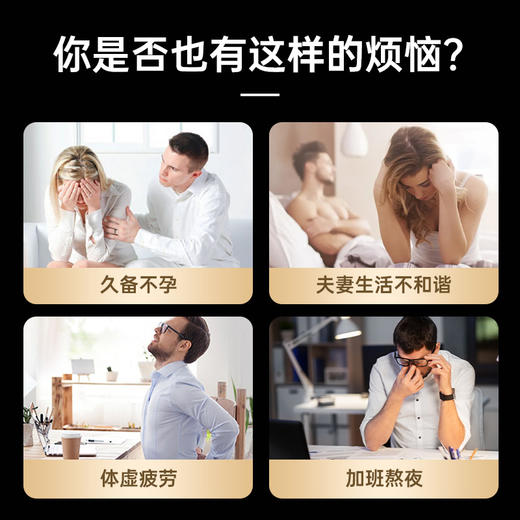 天吉康晟 人参牡蛎肽 42g（0.7g×60片） 商品图2